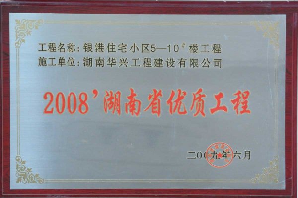 2008Ⱥʡ(yu)|(zh)-yסլС^(q)5-10#